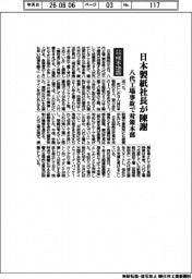 令和８年熊本地震／日本製紙社長が陳謝　八代工場事故で対策本部