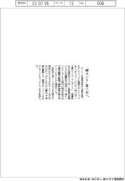 ローソン、“卵サンド”食べ比べ