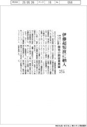 ＮＥＣネクサ、伊藤超短波に製品ライフサイクル管理納入　開発の間接業務減