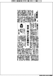 新時代のリスク対応 (１４１)人権リスク