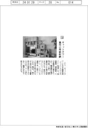 ニトリ/キャットタワー兼用の壁面収納