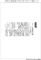 ヤマトの前３月期、営業益３３％減　取扱量ダウン