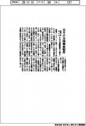10月の全国倒産９６５件　５カ月連続前年上回る　民間２社まとめ