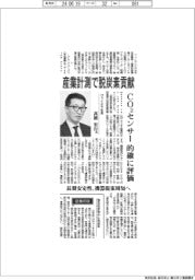 インタビュー/ヴァイサラ社長・高橋宏行氏 産業計測で脱炭素貢献