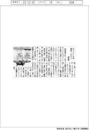 湖池屋、オリジナル芋を栽培→ポテチに