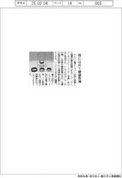 サムスン電子ジャパン 指にはめて健康管理