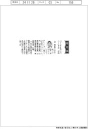 バイク王&カンパニー、CEOに沢篤史氏