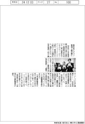 高校生ビジコンの決勝に東海２組が選出