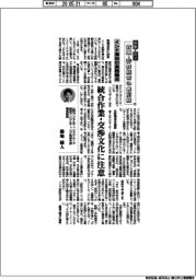 中堅・中小　鉄鋼・非鉄経営の最前線（７５）インド進出の実務論点