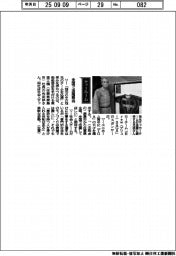 経営ひと言／東亜工機・光武渉社長「全国で活躍期待」