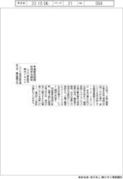 ニプロ、手根管症候群のスクリーニング手法研究 東京医科歯科大などと