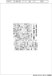 モノタロウ 企業向け間接資材販売 6カ国・地域から撤退