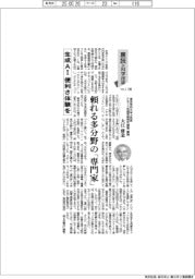 裏読み科学技術（１３０）生成ＡＩ 便利さ体験を