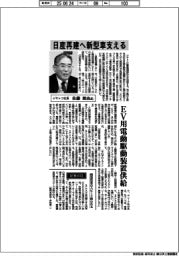 インタビュー／ジヤトコ社長・佐藤朋由氏　日産再建へ新型車支える