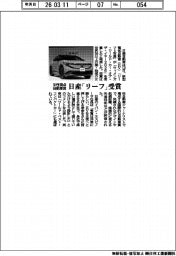 日産、「リーフ」が女性視点の自動車賞受賞