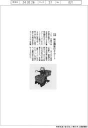 イシダ/検品機能付きカート