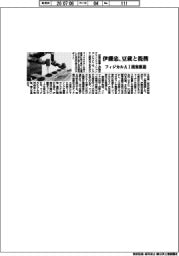 伊藤忠、豆蔵と提携、フィジカルＡＩ提案推進