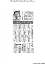 インタビュー/ジェイテクト アフターマーケット事業本部長・経営役員 石岡賢一氏 アフター市場注力