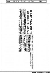テンフィールズ、買い物中にＥＶ充電　新潟の食品スーパーに導入
