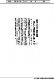 韓国ＳＫハイニックス、高ＮＡＥＵＶ露光装置　ＤＲＡＭ製造に導入