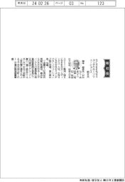 ＳＣＲＥＥＮセミコンダクターソリューションズ、社長に岡本昭彦氏