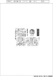 経営ひと言／ダイハツ工業「信頼回復に全力」