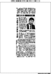 インタビュー／日立産機システム受変電・配電システム統括本部技師・佐藤史宏氏　汎用インバーター国際規格改定に貢献