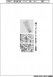 ファンケル／マッサージローラー付きボディー美容液