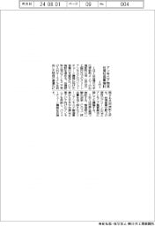 IHI アンモニア物流台湾社協業検討