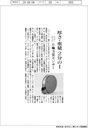 ワコーテック　厚さ・重量２分の１、６軸力覚センサー