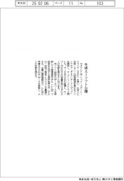 キオクシア、生成AI用ソフト公開
