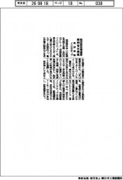 気候変動イニシアティブ、脱炭素政策提言　賛同者を募集