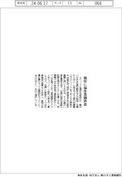 ソディック　横浜に福祉農園新設