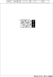 【おくやみ】山田圭蔵氏（元北陸電力会長・社長）