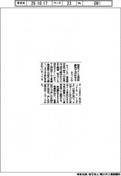 テクノヒル、都内で２４日に改正ＪＩＳ対応セミ
