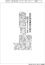 三菱地所と西濃運輸、基幹物流構想を検討　運転手不足など解決