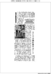 ロボット変革－ゼネコン技術連合が描く未来像（８）現場の産廃処理効率化