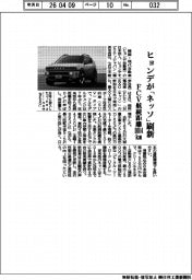 ヒョンデが「ネッソ」刷新　ＦＣＶ航続距離１０１４ｋｍ
