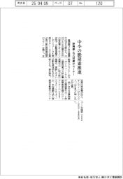 静岡銀・名古屋銀、中小の脱炭素推進でセミナー