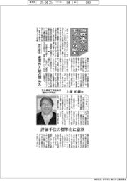 感性生かしたモノづくり拡大　感性工学会　産業界と接点深める