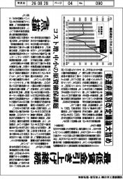 点描／最低賃金引き上げ継続　都道府県別改定議論大詰め