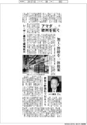 アマダ 欧州を拓く(下)レーザー進化で領域拡大