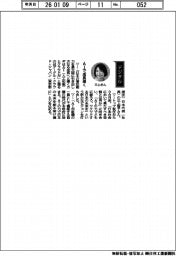 経営ひと言／グーグル・クラウド・ジャパン・三上智子日本代表（社長）「ＡＩで成長導く」