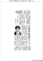 リスキリング　変革の礎／ＩＤＥＣ上席執行役員・吉見晋一氏