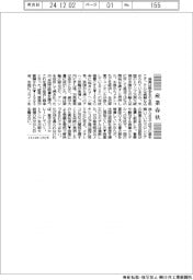 産業春秋／麻薬は戦争引き起こす？