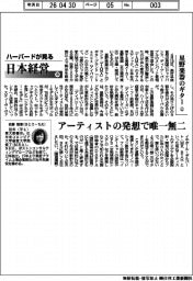 ハーバードが見る日本経営(131)星野楽器のギター(上)