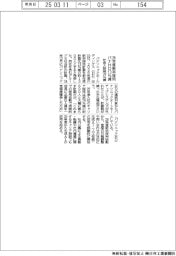 パナＨＤ、２６年度新卒採用１３％減　社会人採用７０％減