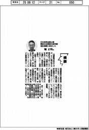 横顔／日本政策金融公庫国民生活事業本部四国地区統轄に就任した堀正明氏