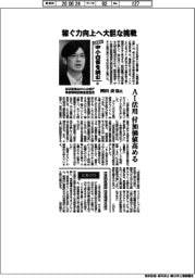 ２０２６中小白書を読む⑤／インタビュー／経済産業省中小企業庁事業環境部調査室室長・岡田直也　稼ぐ力向上へ大胆な挑戦