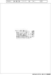 クラレ、国内向け人工皮革を来月から値上げ